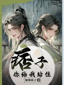 痞子,你给我站住!