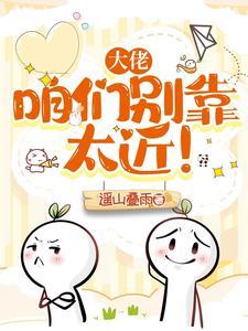 重生:拯救我那个恋爱脑大佬