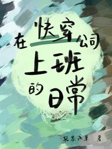 快穿:灵魂上线再就业