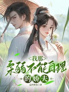 嫁人后,我被婆家团宠了