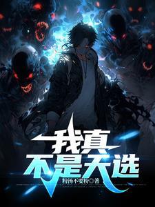 再说一遍!是剑主!不是贱猪!