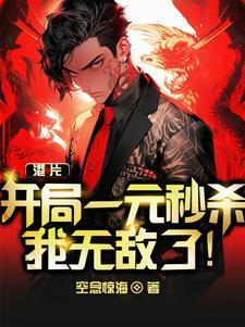 港片:龙卷风是我契爷?怎么输!