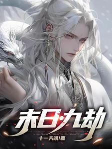 灵气复苏:觉醒?不!这是修仙!