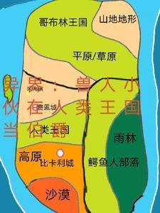 异界:兽人小伙在人类王国做伯爵