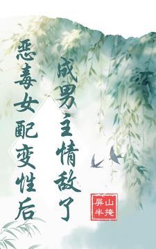 女穿男:我从男主手中抢女主