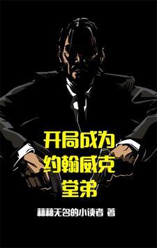 漫威美综不当人,抽奖就能当帝皇