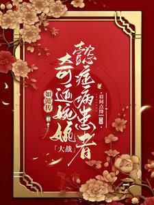 阿婆主穿成令妃,怼死如懿姐妹团