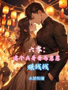 穿书六零:炮灰女配的觉醒