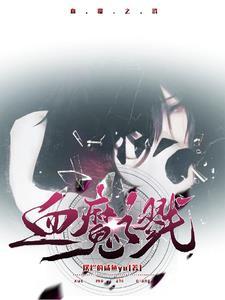 异能都市:命运交响