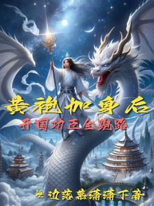 姐妹花岳父,开局还送五小妾