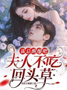 都离婚了,我找小鲜肉怎么了?