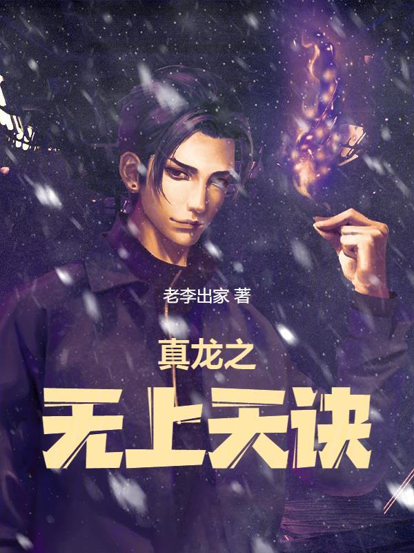 弃少成神:这金手指太美妙