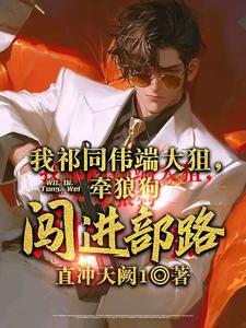 祁同伟:小艾表白,侯亮平疯了