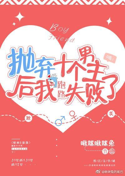 穿越十个世界后我跑路失败了