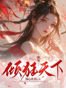 大师兄,小师妹又跑了