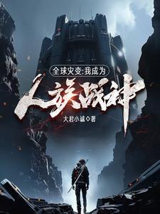 神明有病,当斩首祭天