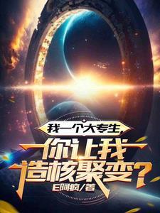都出太阳系了,你才来入侵地球?