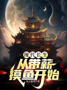 现代摸鱼:开局十大职业满级