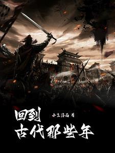 献策不名,江山我自取