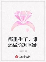 都重生了,谁还做你对照组