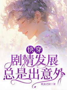 谁懂?这人的意识碎片一直跟着我