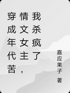 穿成年代苦情文女主,我杀疯了