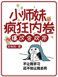 我宗倒数第一,卷亿点不过分吧?