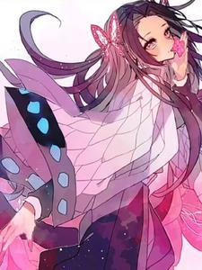 鬼灭:开局撞到香奈惠,一见钟情