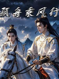 盛世乱影:穿越者,我有仨