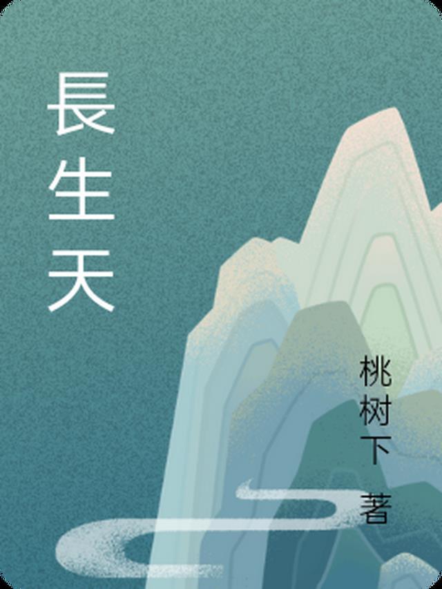 長生天