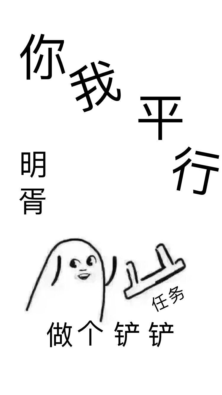 [无限]你我平行