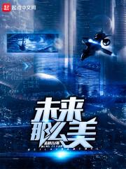 帝尊奶爸闯花都徐来徐依依阮棠