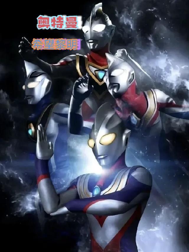 奥特曼:希望黎明