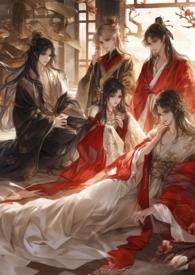 为活命:恶毒女配被迫勾引大佬(np修仙)