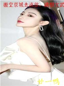 搬空京城去流放,满朝文武都跪了