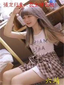 强龙归来,我全球无敌!