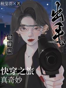 快穿:恋爱脑竹马总在向我索吻