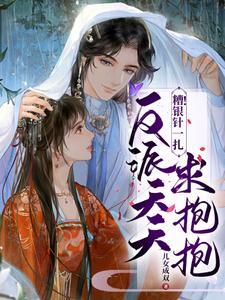 我治病,你杀人,夫妻联手捅破天