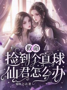 古穿今:大小姐需要仙君低声哄