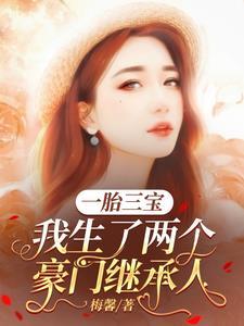 被陷害后,她成了总裁夫人