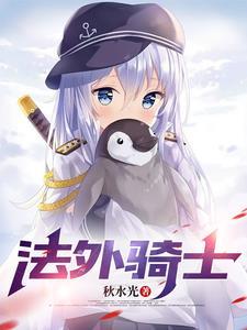 三段斩,狮子斩,我在骑砍自立!