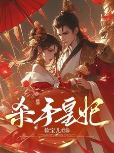 公主驾到!年上姐姐的灵魂太上头