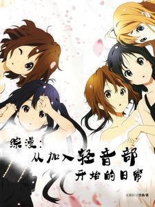 综漫:我的同桌有一点高冷