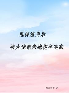 刚好遇见你:这个大佬有点暖