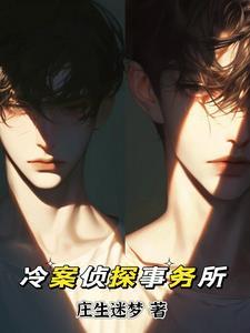 罚罪者:罪渊无涯