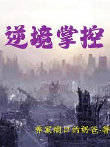 灵气复苏:开局觉醒无敌领域