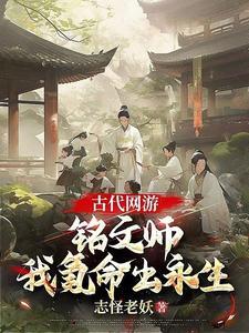 寿命抽奖,可是我是永生者呀!