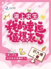 海上求生:我的幸运值爆表了