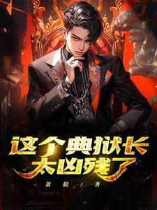 高武,这个人族杀疯了