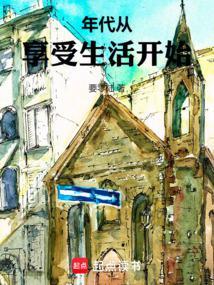 四合院:年代从享受生活开始